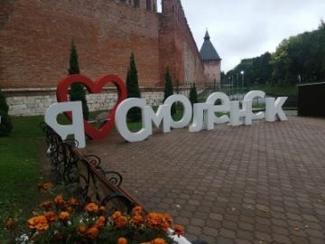 СМОЛЕНСК
